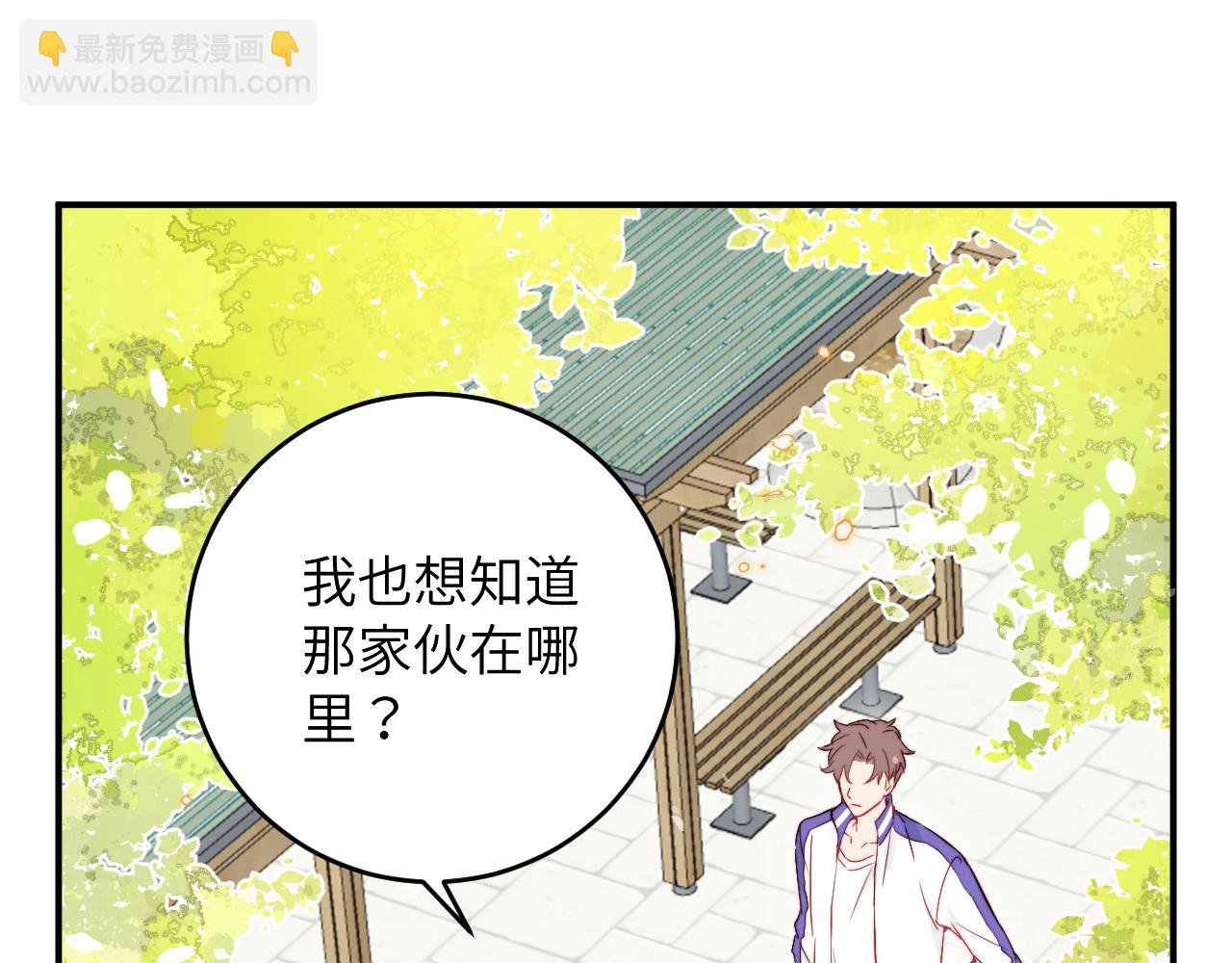 第5话 被冤种朋友的恋爱纠缠拉下水