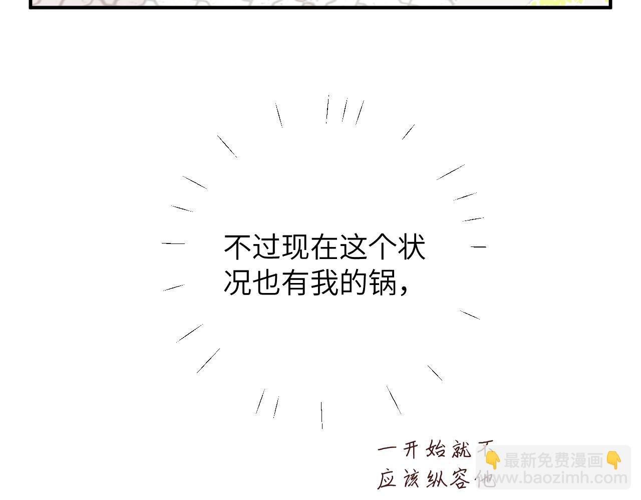 第5话 被冤种朋友的恋爱纠缠拉下水