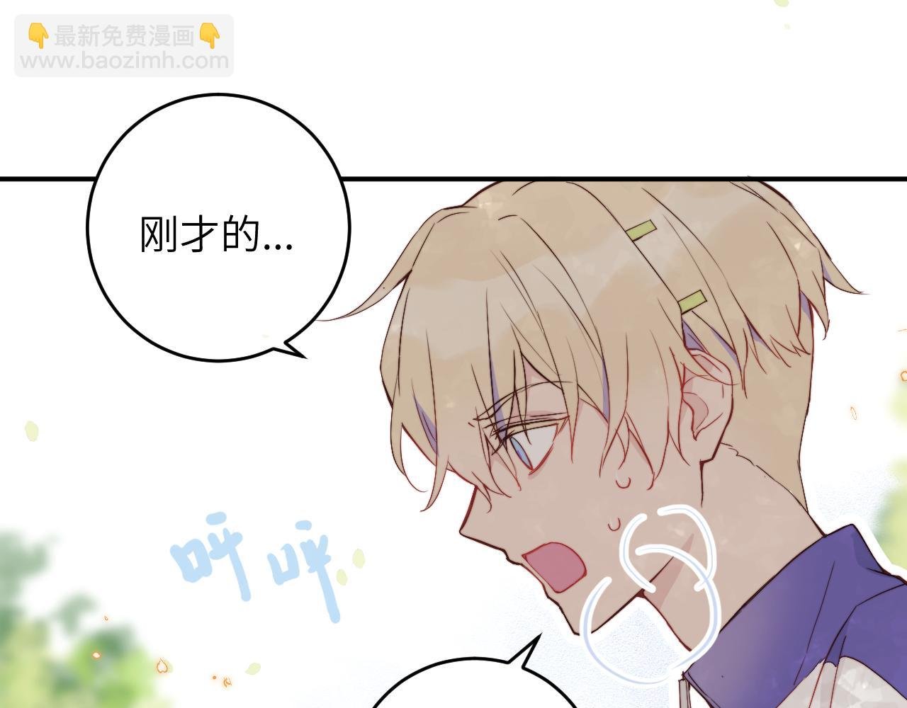 第6话 难道耿耿于怀的只有我一个人？