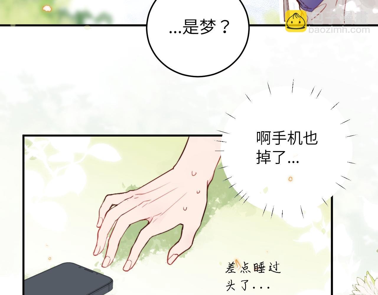 第6话 难道耿耿于怀的只有我一个人？