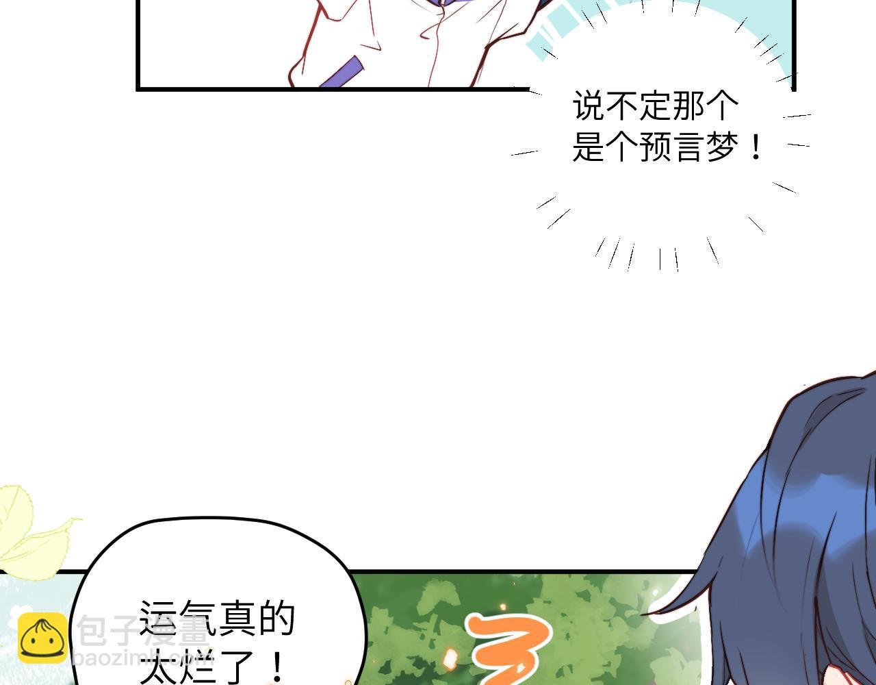 第6话 难道耿耿于怀的只有我一个人？