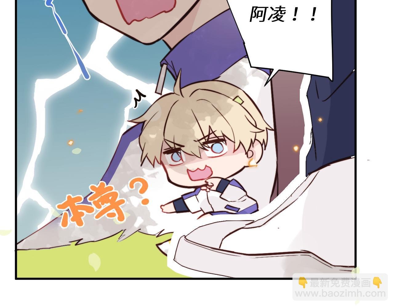 第6话 难道耿耿于怀的只有我一个人？