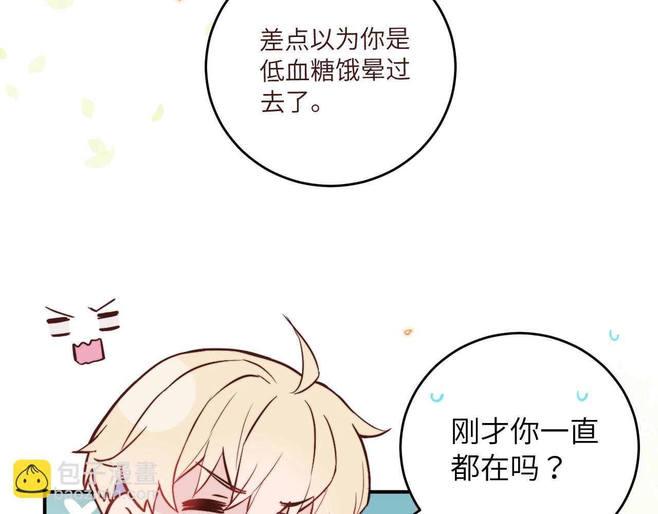 第6话 难道耿耿于怀的只有我一个人？