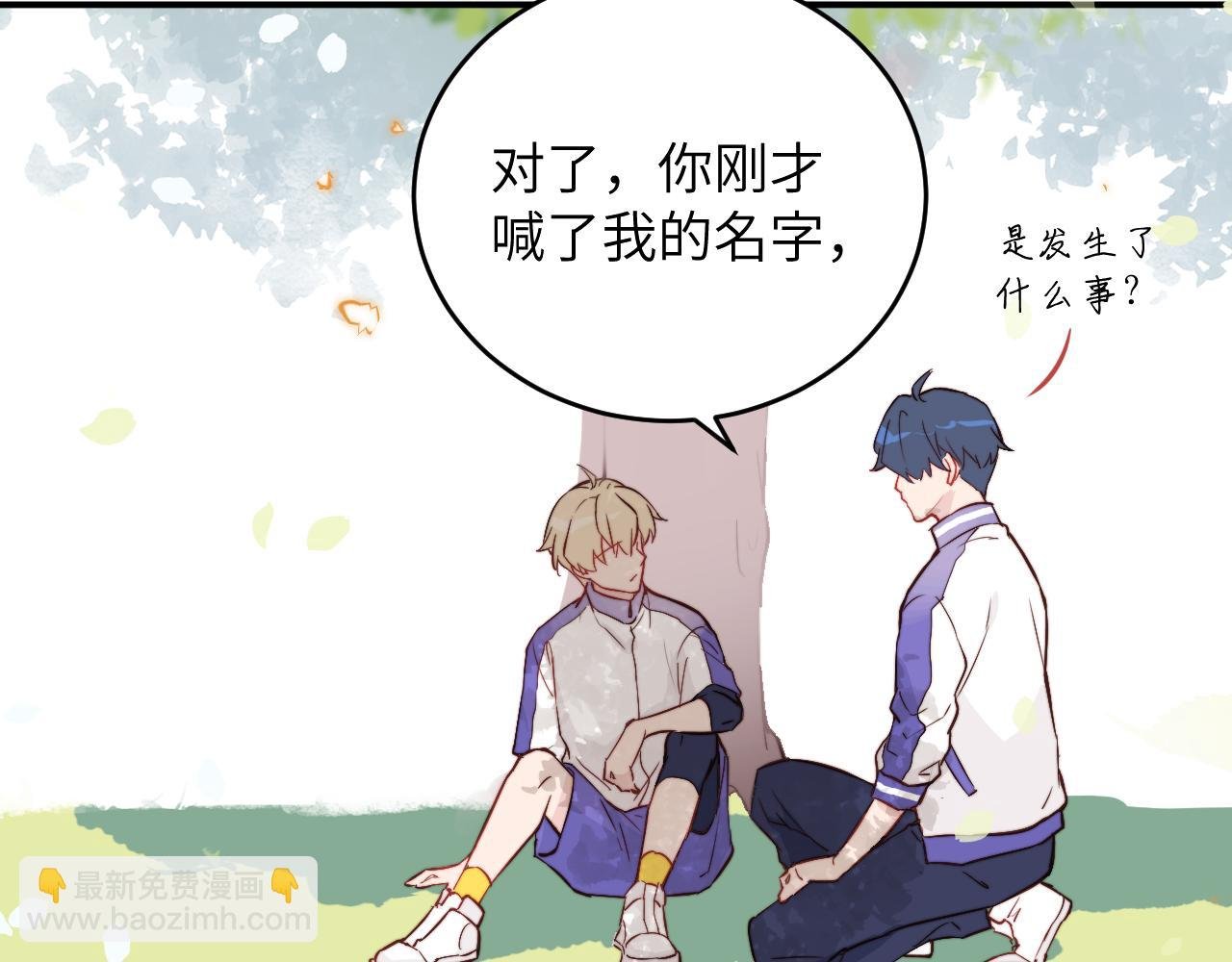 第6话 难道耿耿于怀的只有我一个人？