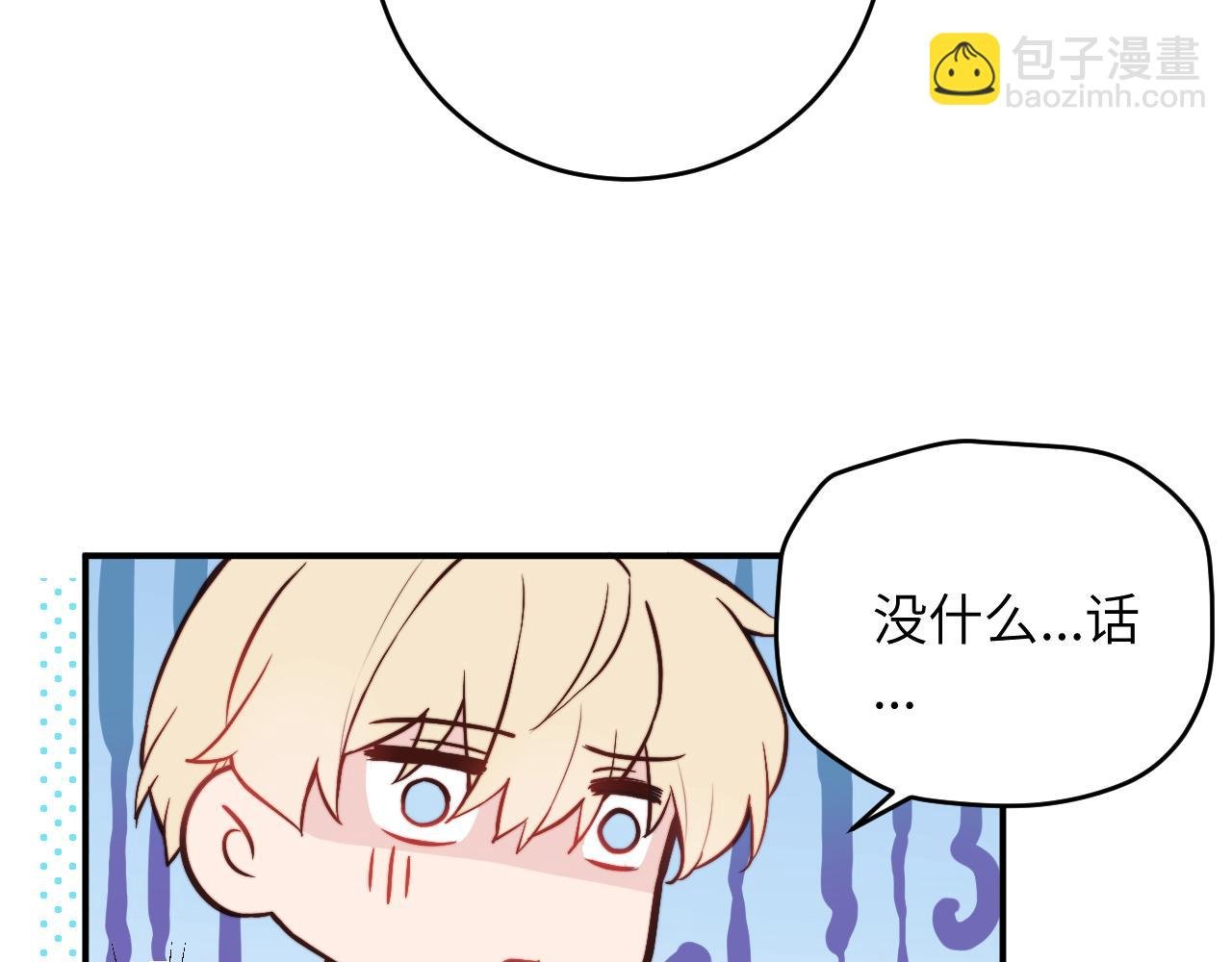 第6话 难道耿耿于怀的只有我一个人？
