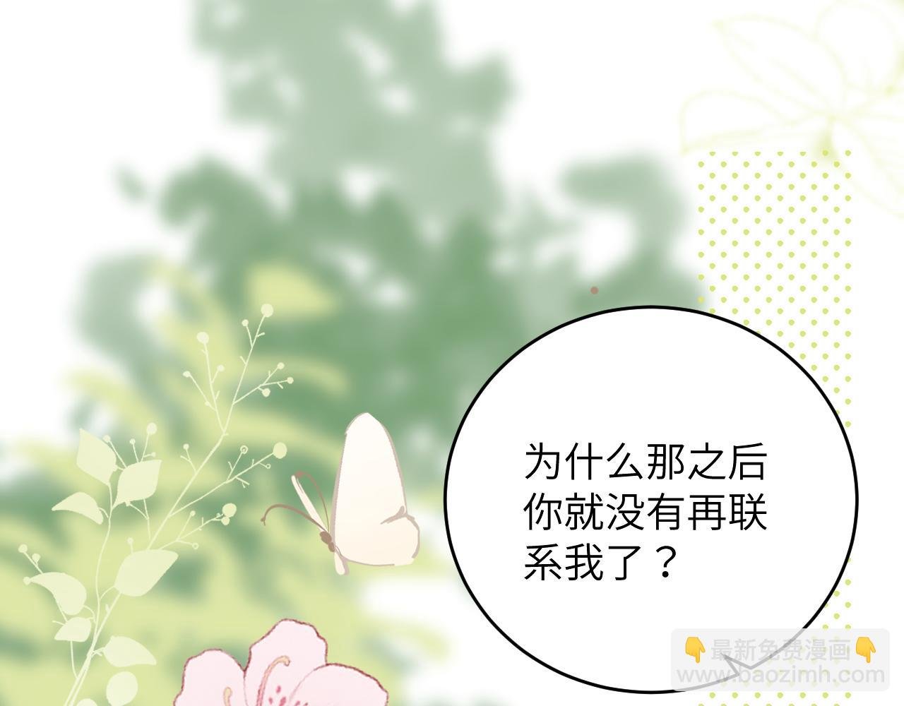 第6话 难道耿耿于怀的只有我一个人？