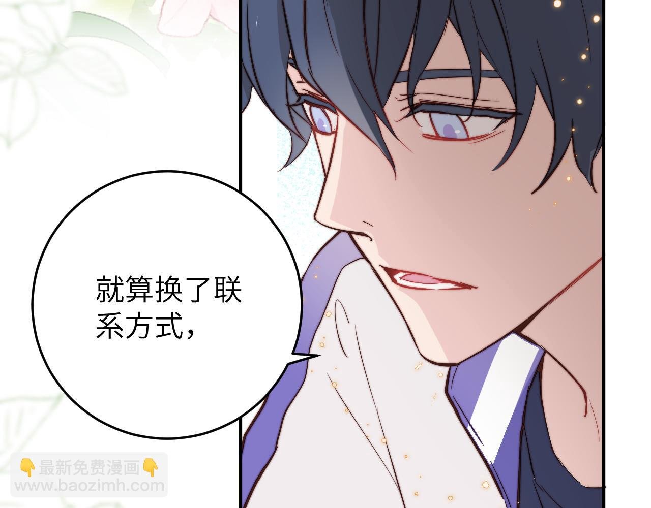第6话 难道耿耿于怀的只有我一个人？
