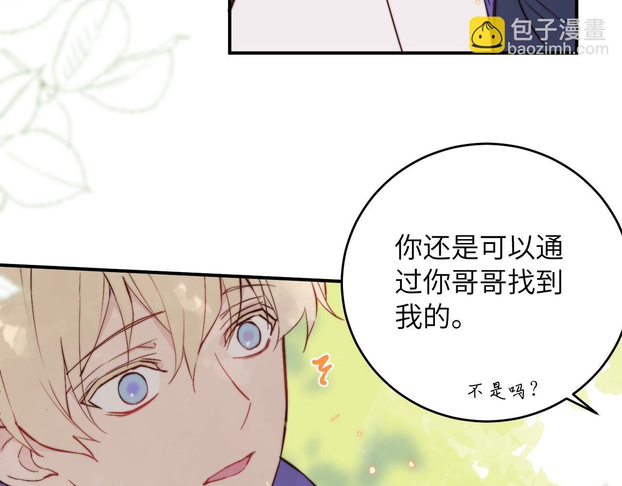 第6话 难道耿耿于怀的只有我一个人？