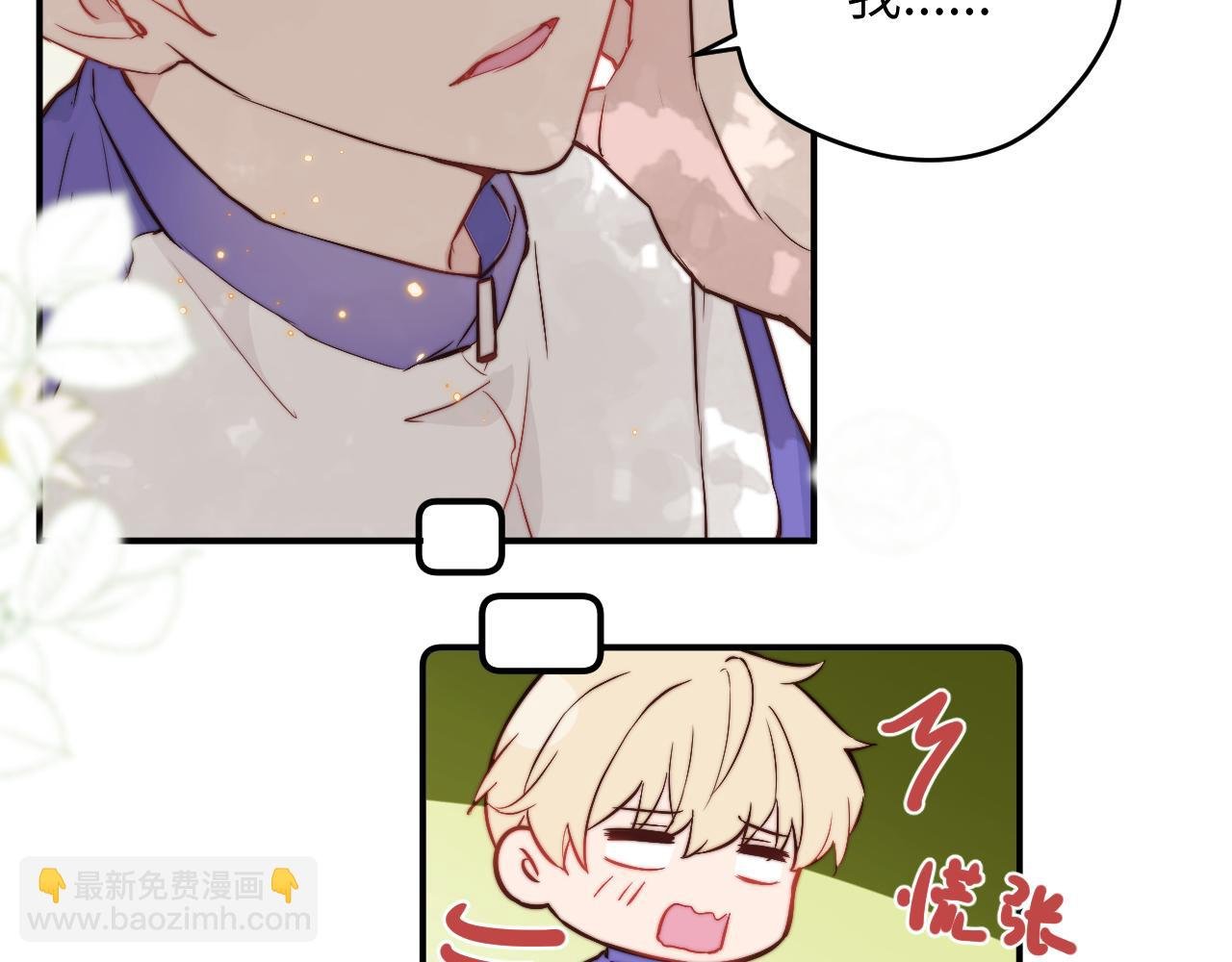 第6话 难道耿耿于怀的只有我一个人？