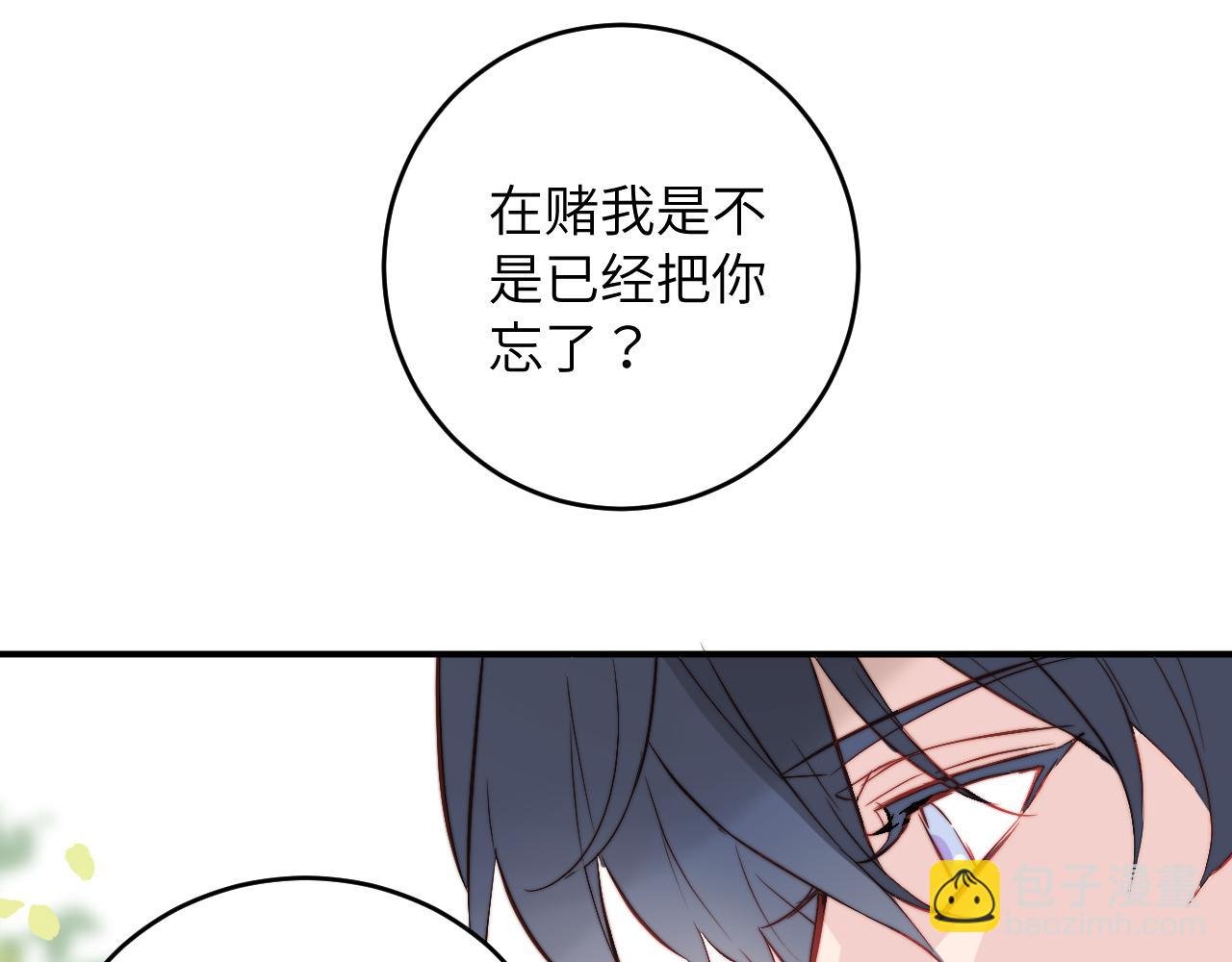 第6话 难道耿耿于怀的只有我一个人？