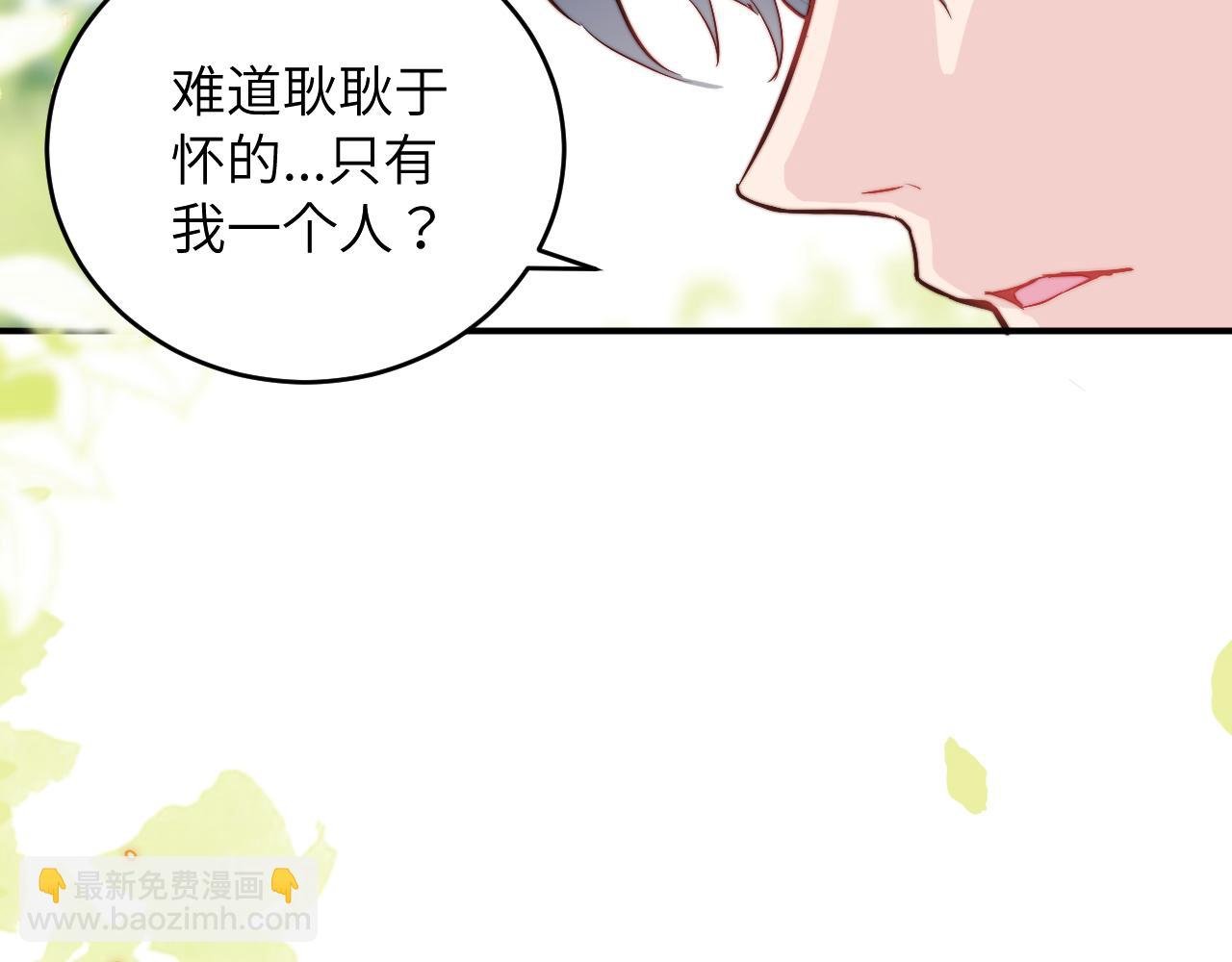 第6话 难道耿耿于怀的只有我一个人？