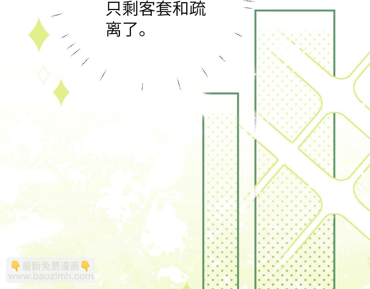 第7话 即使这是个无效表白...