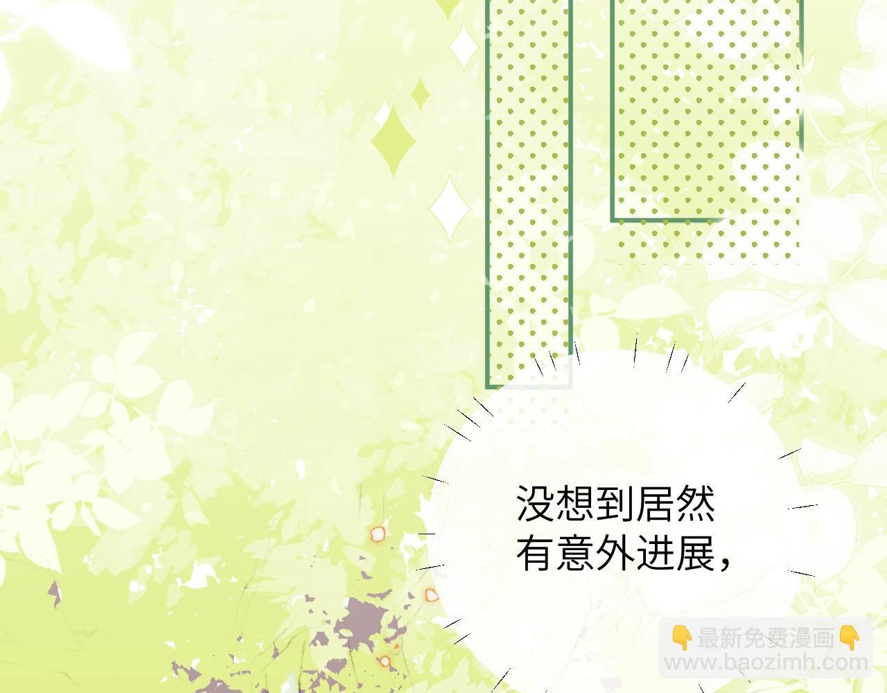 第7话 即使这是个无效表白...