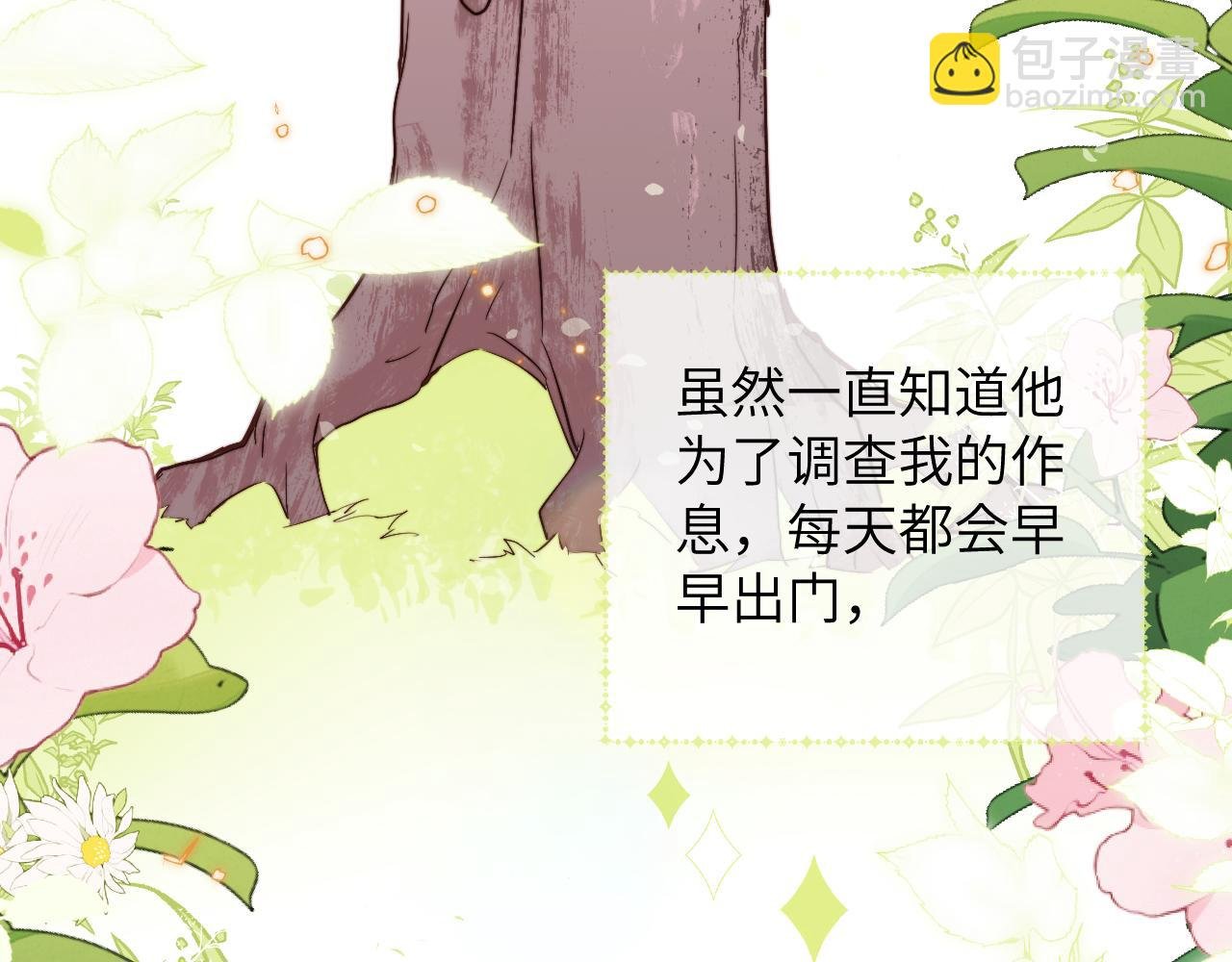 第7话 即使这是个无效表白...
