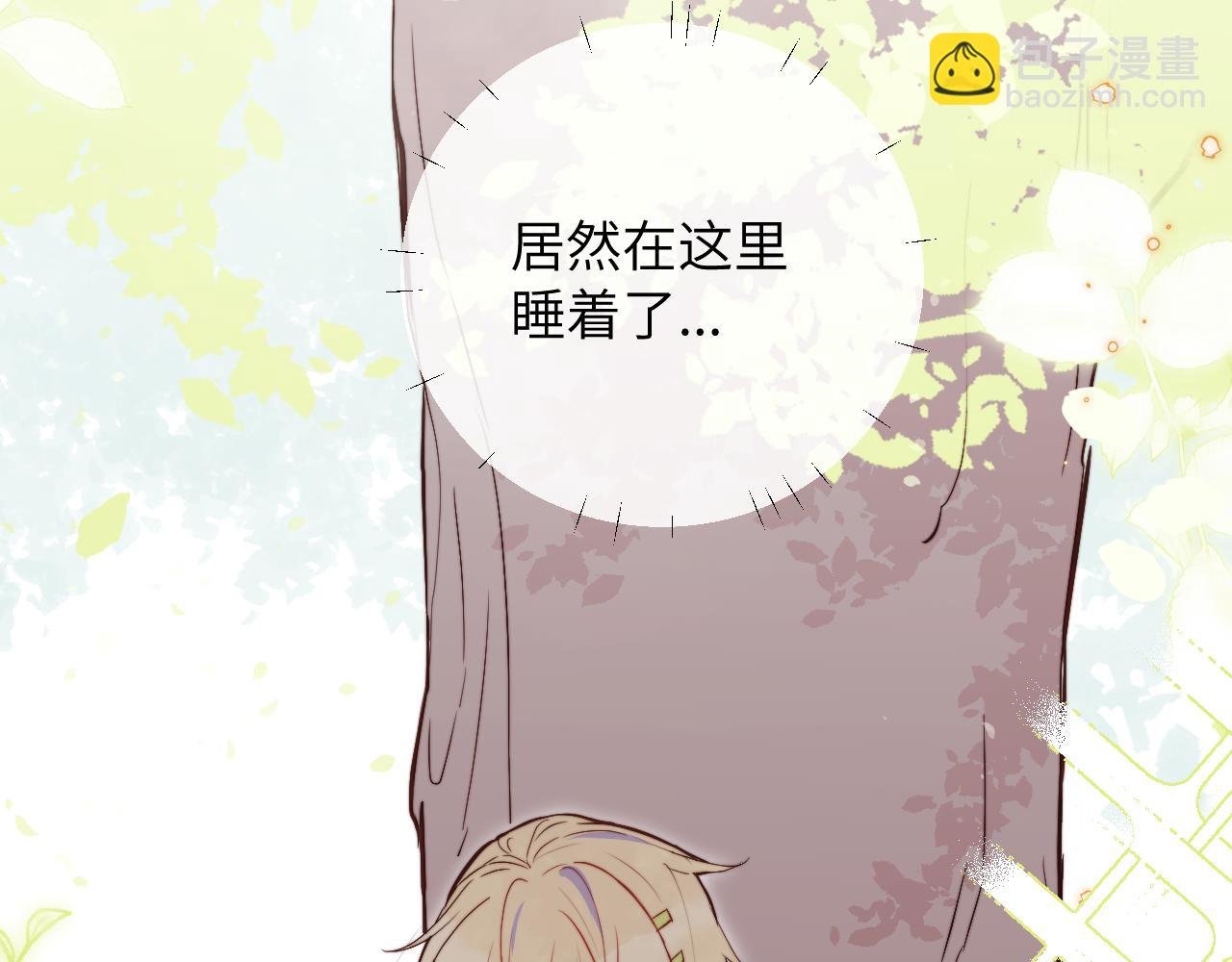 第7话 即使这是个无效表白...