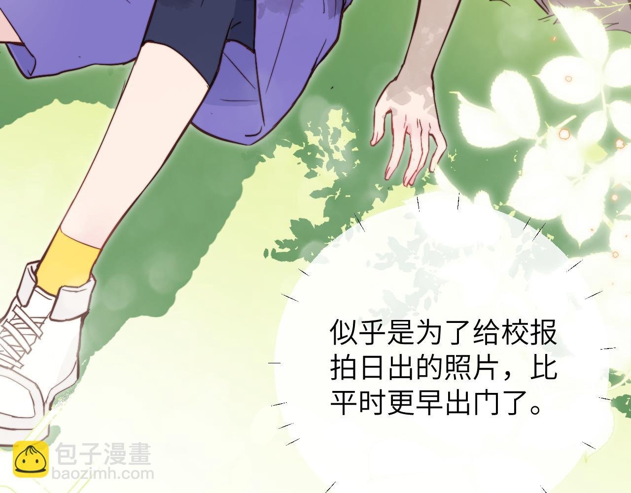第7话 即使这是个无效表白...