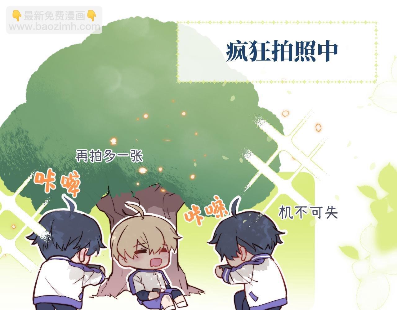 第7话 即使这是个无效表白...