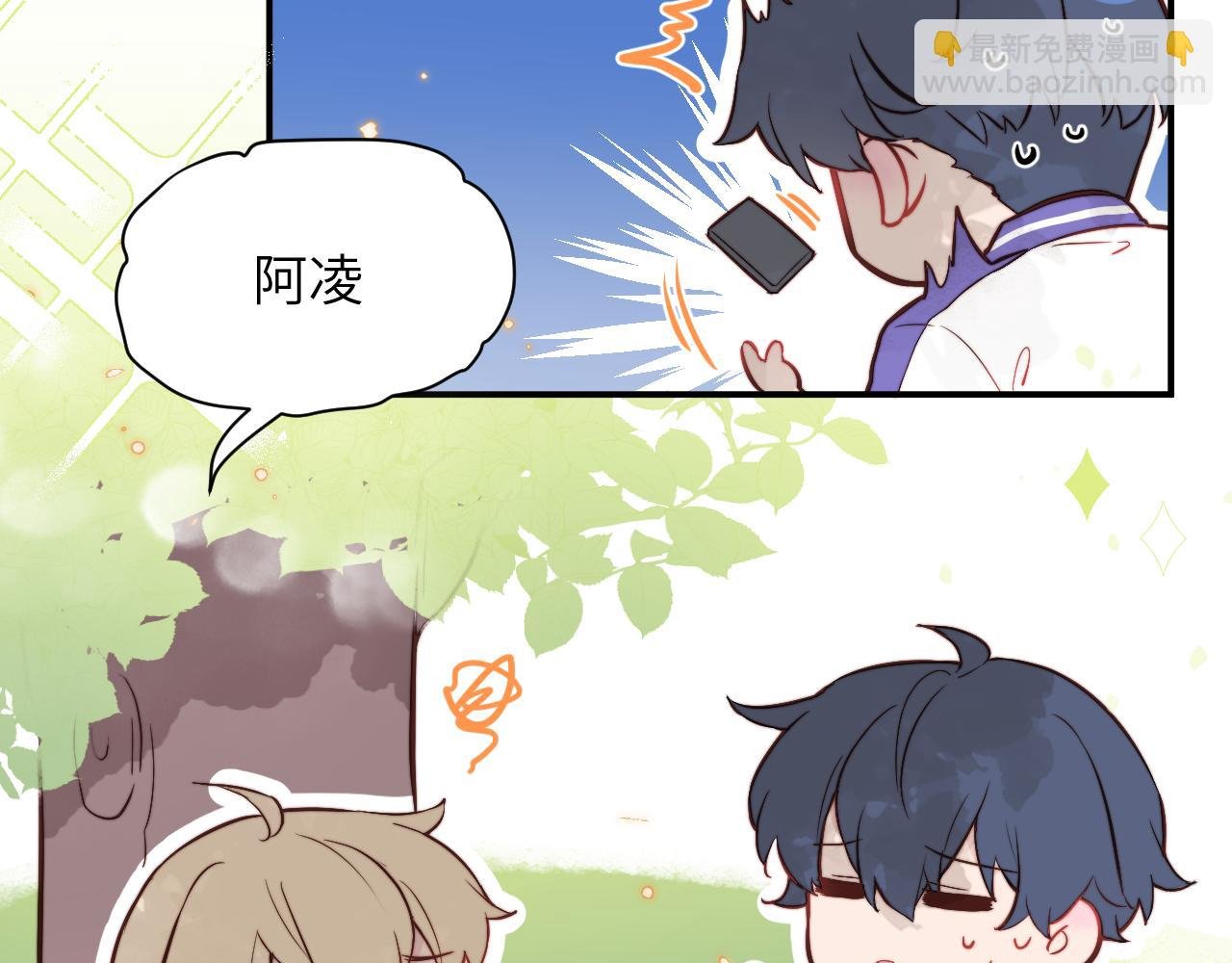 第7话 即使这是个无效表白...