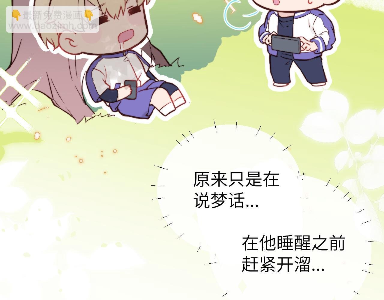 第7话 即使这是个无效表白...
