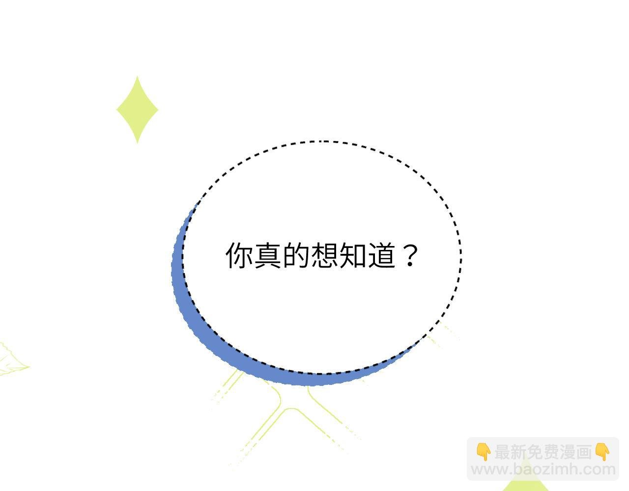 第7话 即使这是个无效表白...