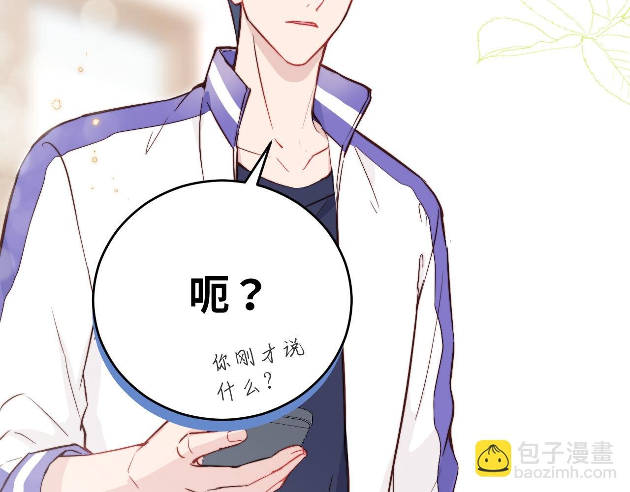 第7话 即使这是个无效表白...