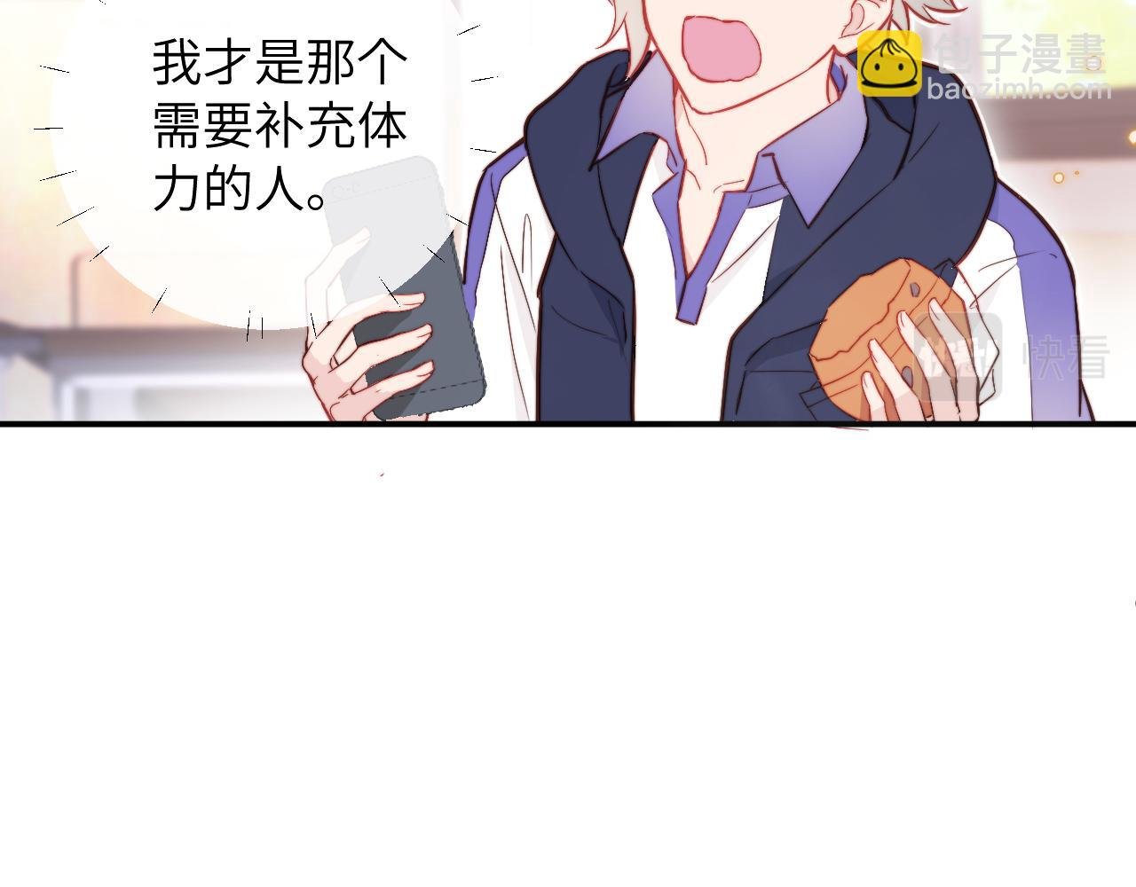第8话 我曾经暗恋过他，但现在...