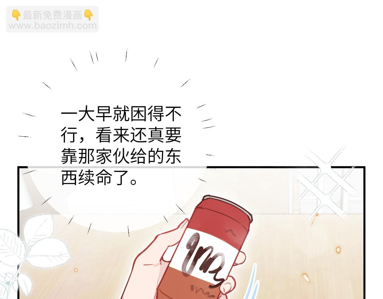 第8话 我曾经暗恋过他，但现在...
