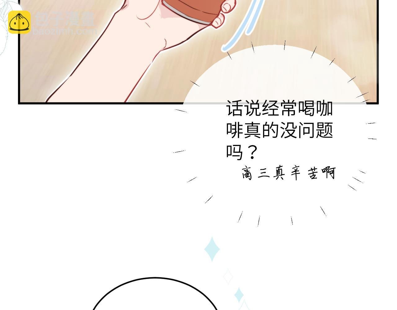 第8话 我曾经暗恋过他，但现在...