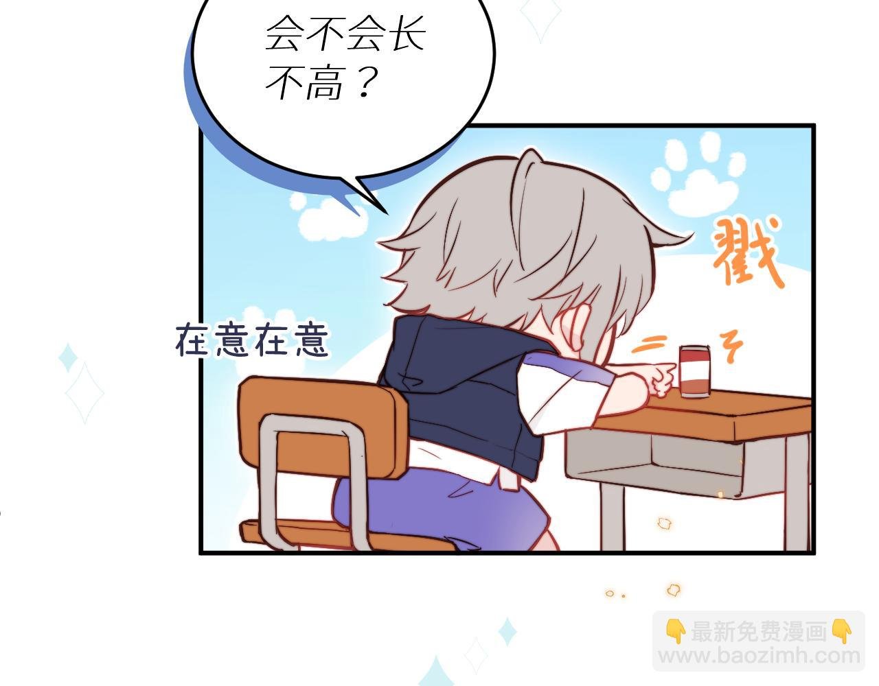第8话 我曾经暗恋过他，但现在...