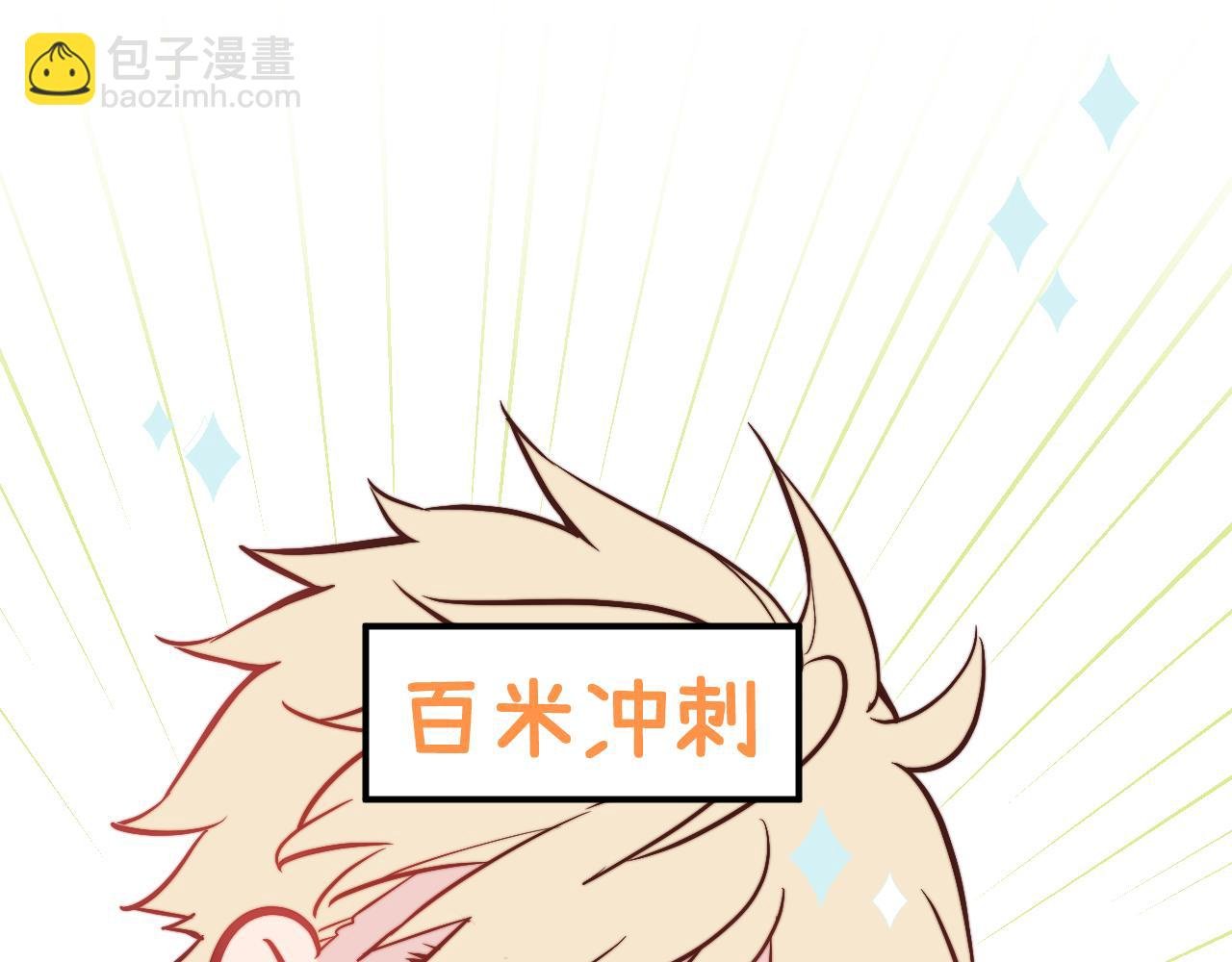 第8话 我曾经暗恋过他，但现在...
