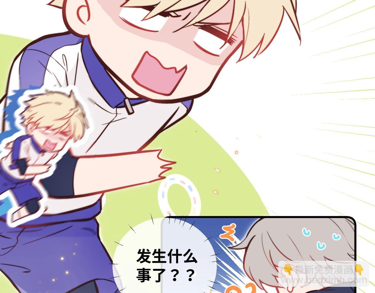 第8话 我曾经暗恋过他，但现在...