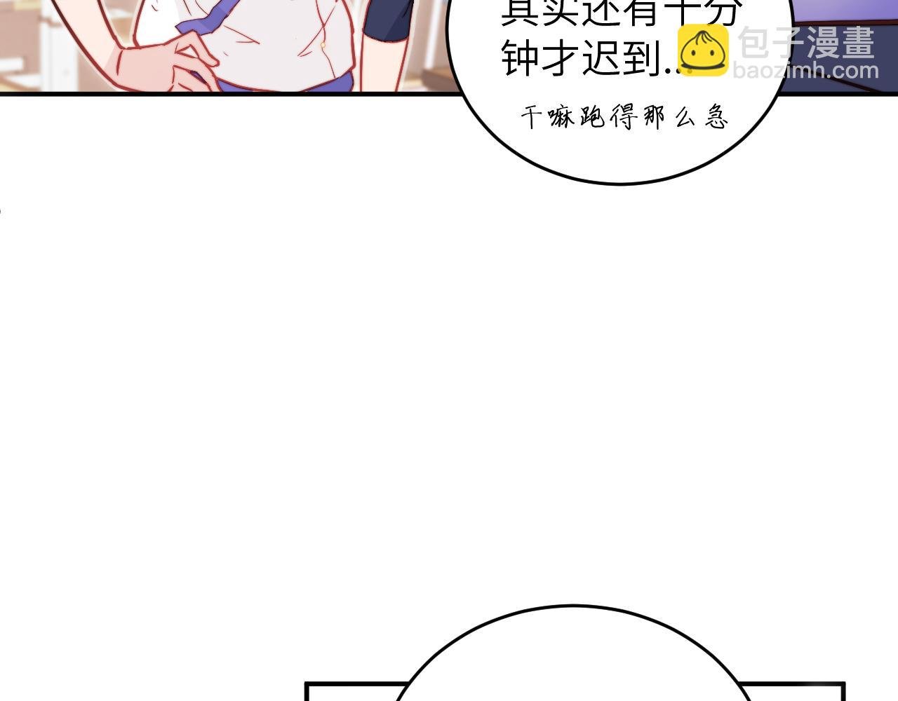 第8话 我曾经暗恋过他，但现在...