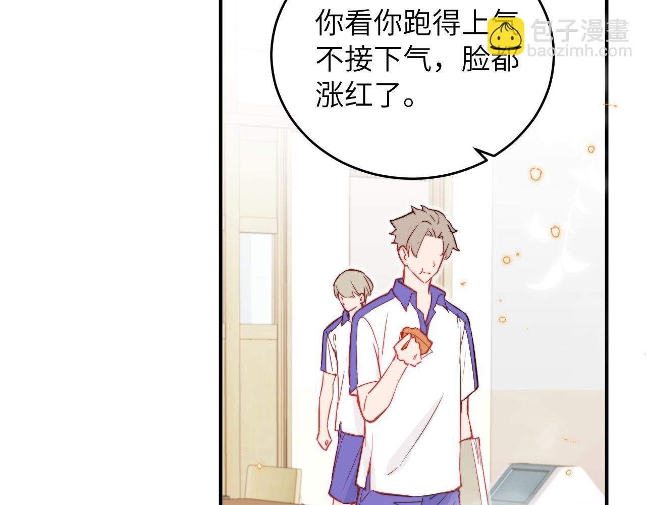 第8话 我曾经暗恋过他，但现在...