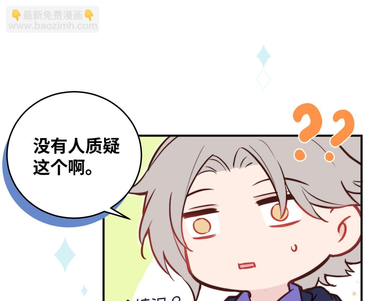 第8话 我曾经暗恋过他，但现在...