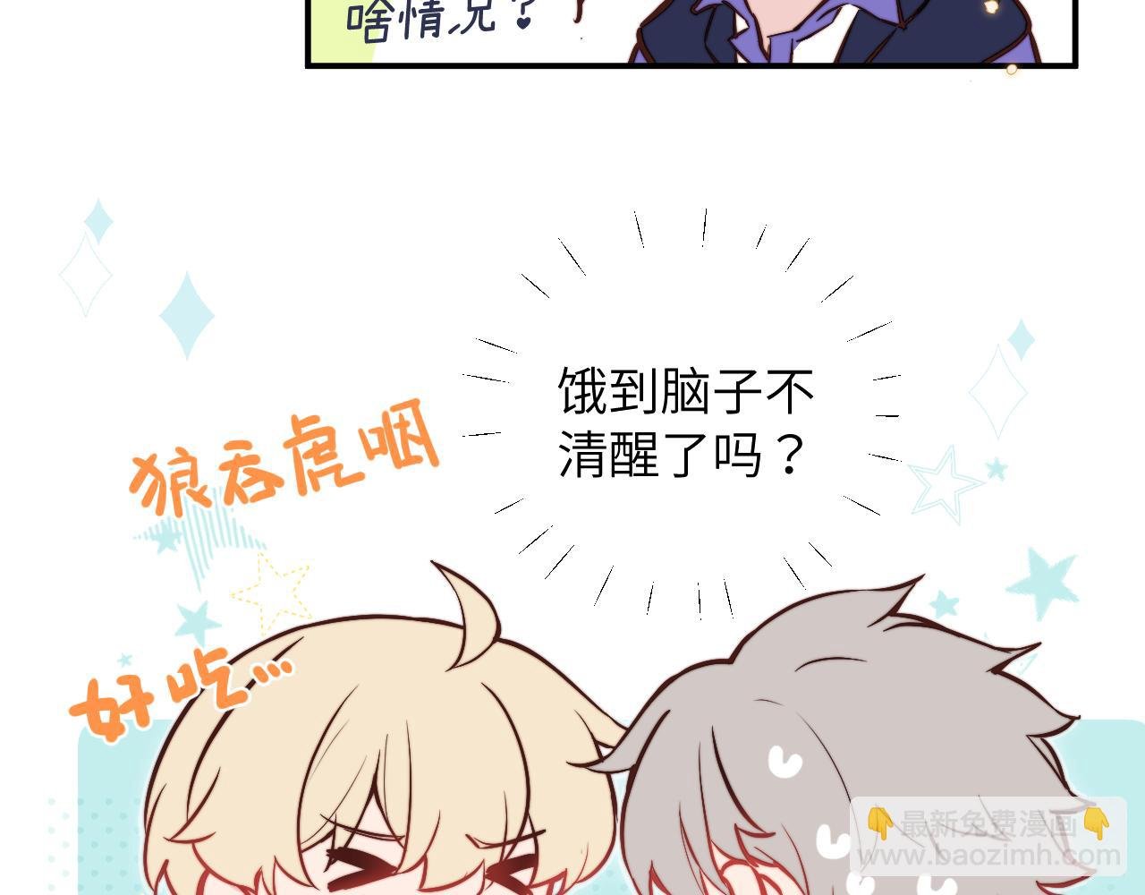 第8话 我曾经暗恋过他，但现在...