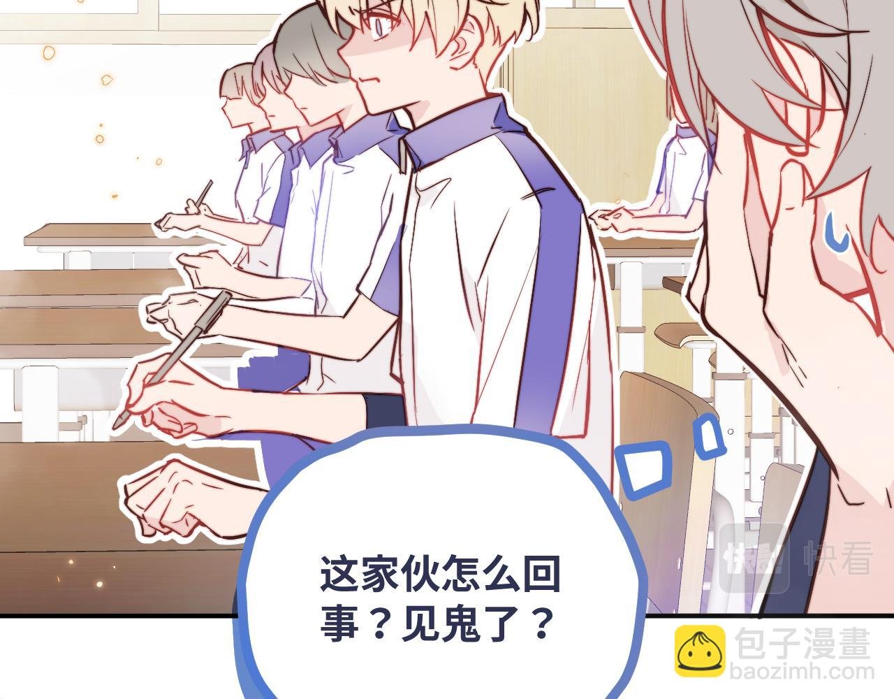 第8话 我曾经暗恋过他，但现在...
