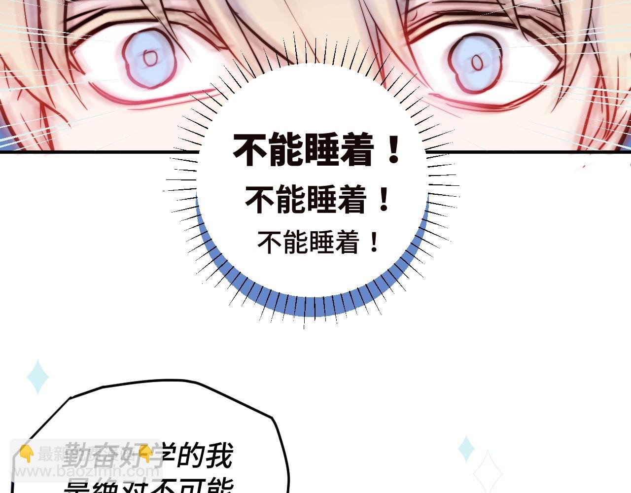 第8话 我曾经暗恋过他，但现在...