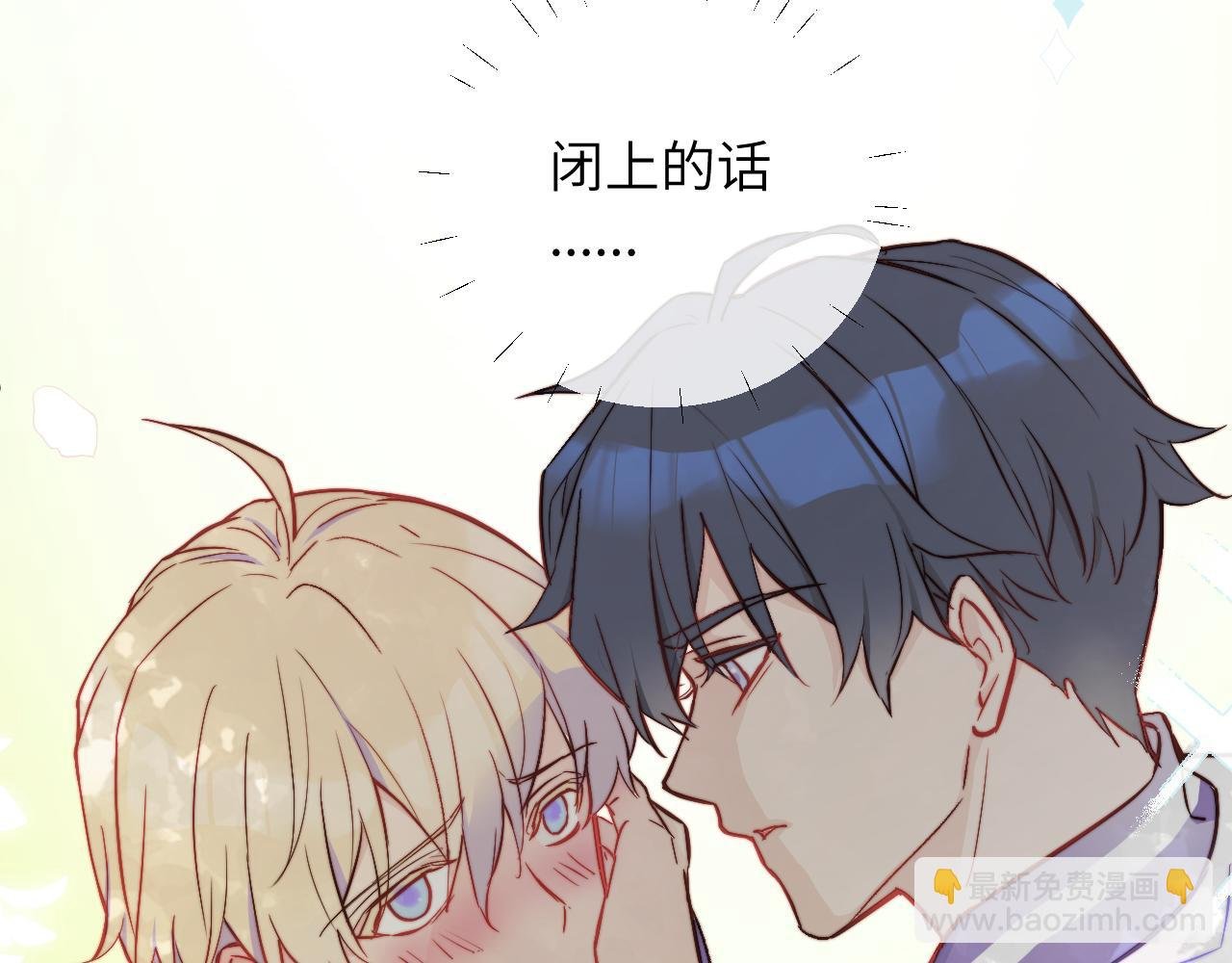 第8话 我曾经暗恋过他，但现在...