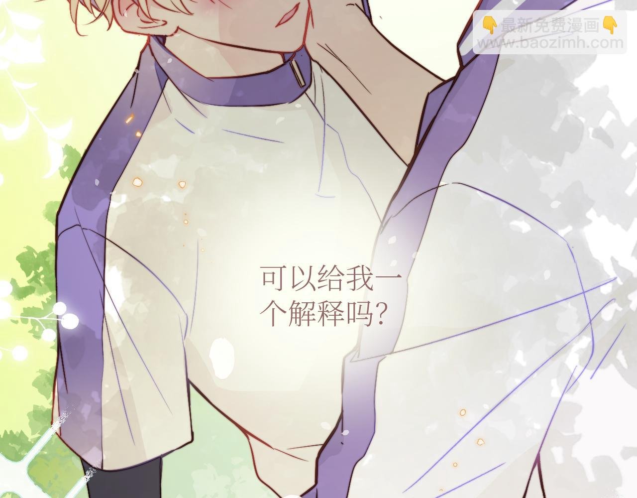 第8话 我曾经暗恋过他，但现在...