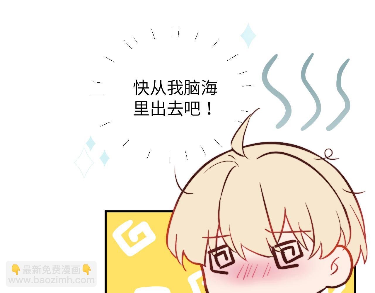 第8话 我曾经暗恋过他，但现在...