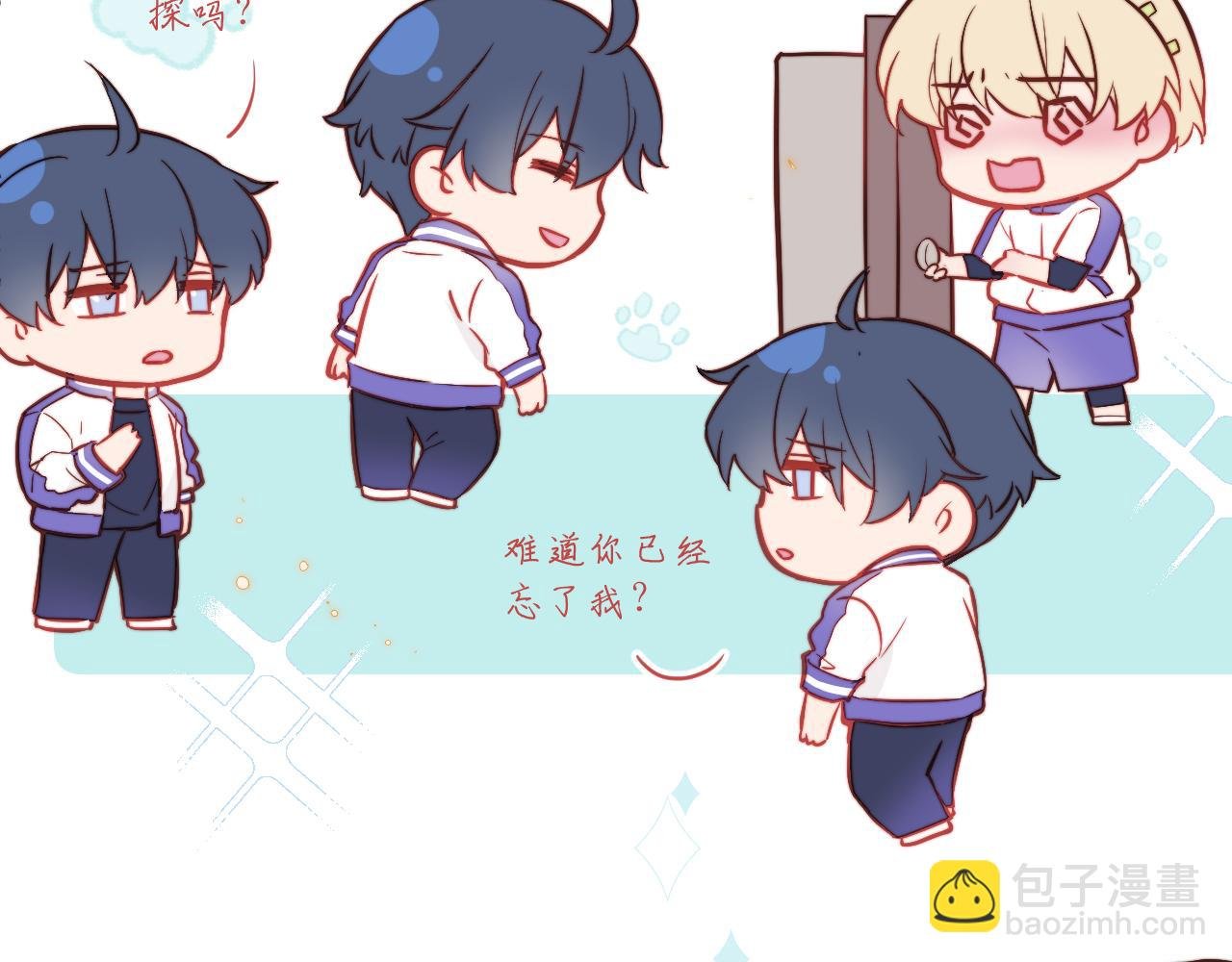 第8话 我曾经暗恋过他，但现在...