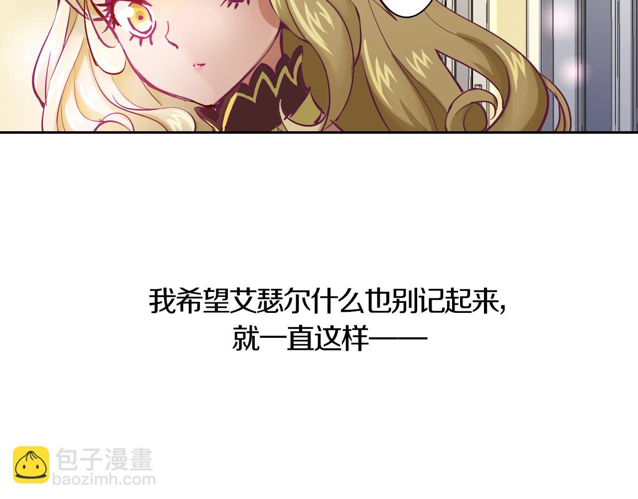 第14话 我们结婚吧！