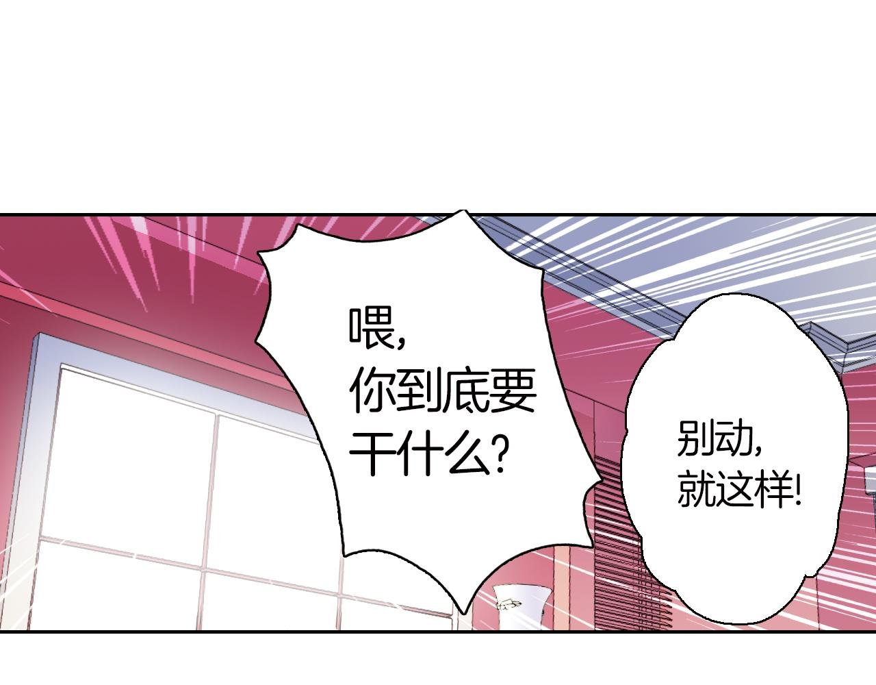 第14话 我们结婚吧！