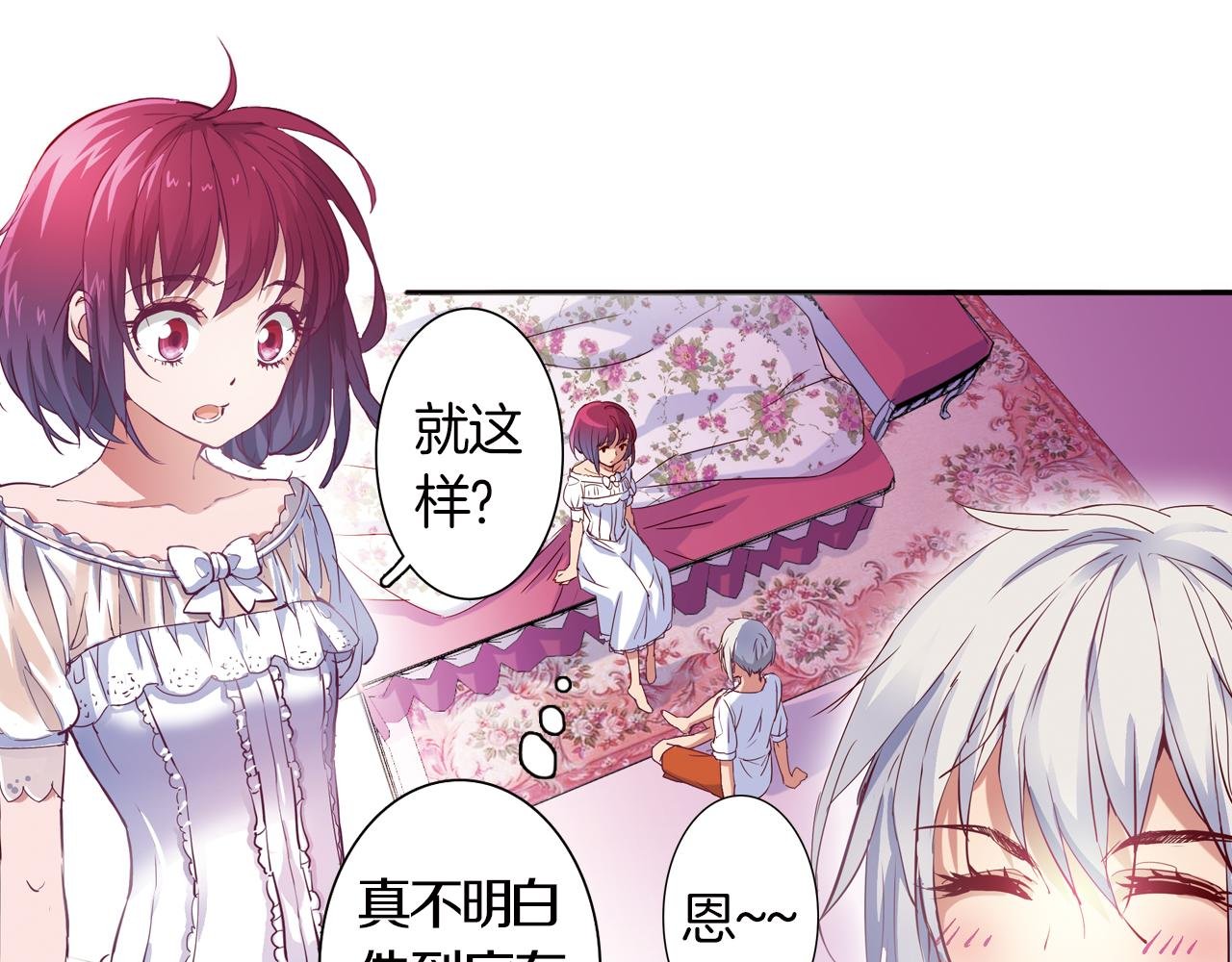 第14话 我们结婚吧！