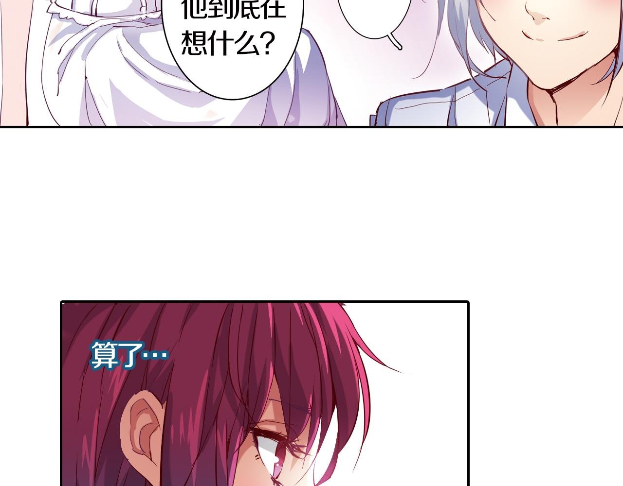 第14话 我们结婚吧！