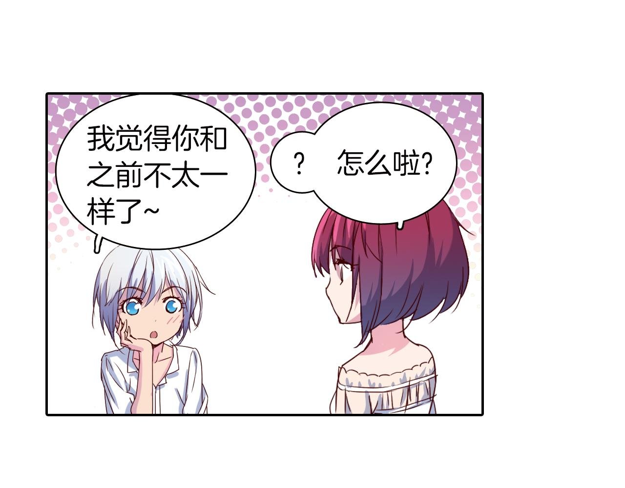 第14话 我们结婚吧！