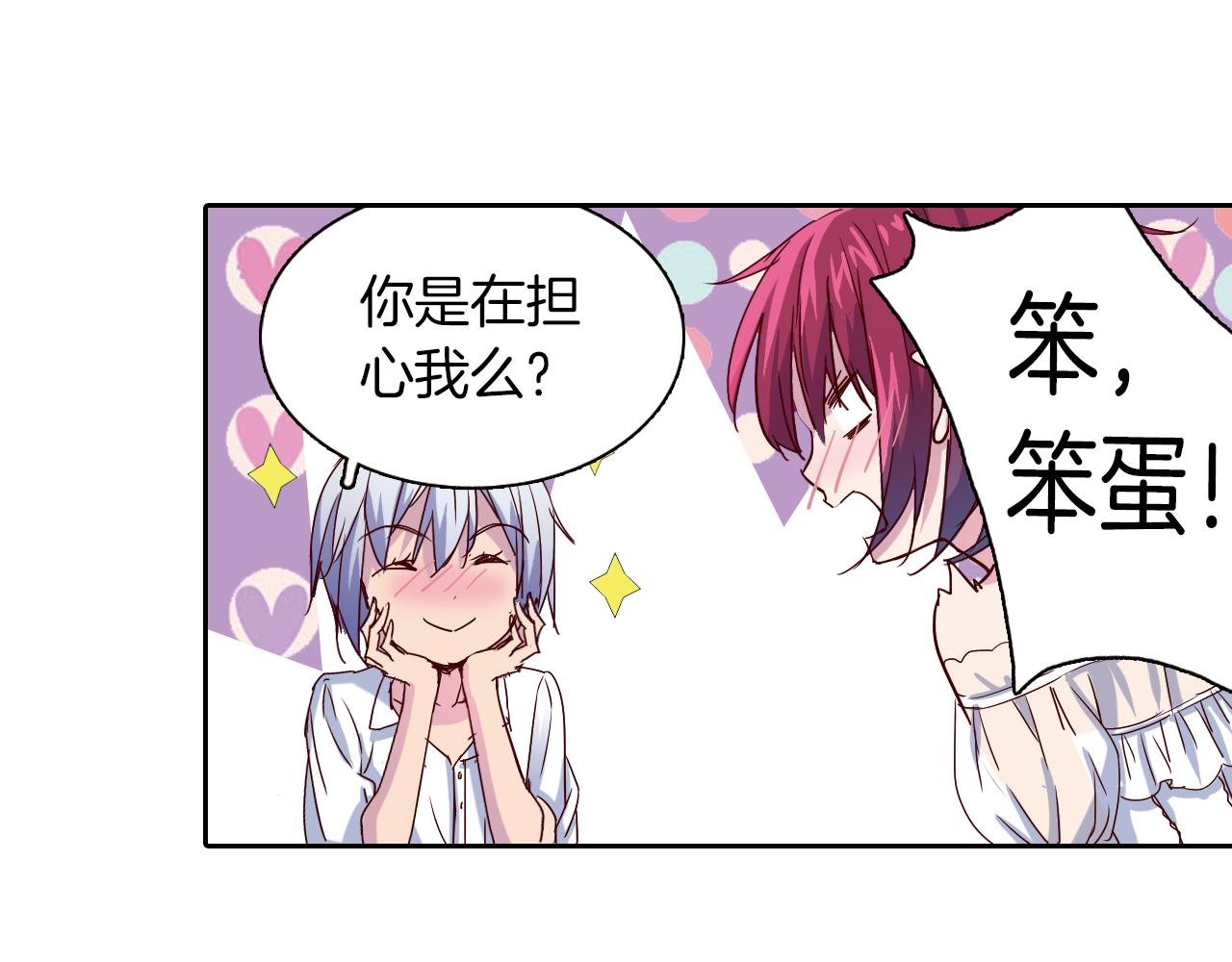 第14话 我们结婚吧！