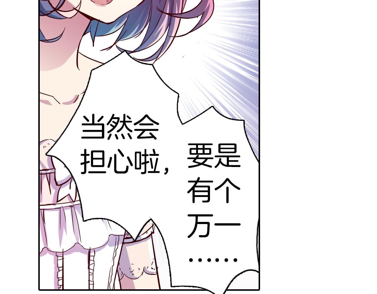 第14话 我们结婚吧！