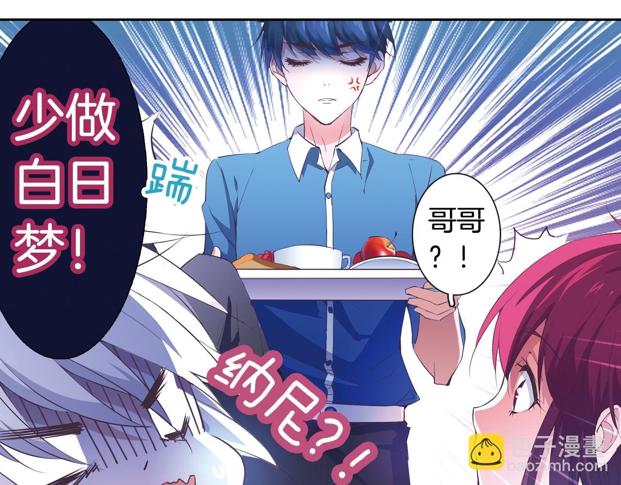 第14话 我们结婚吧！