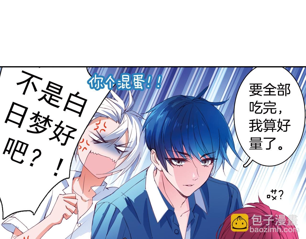 第14话 我们结婚吧！